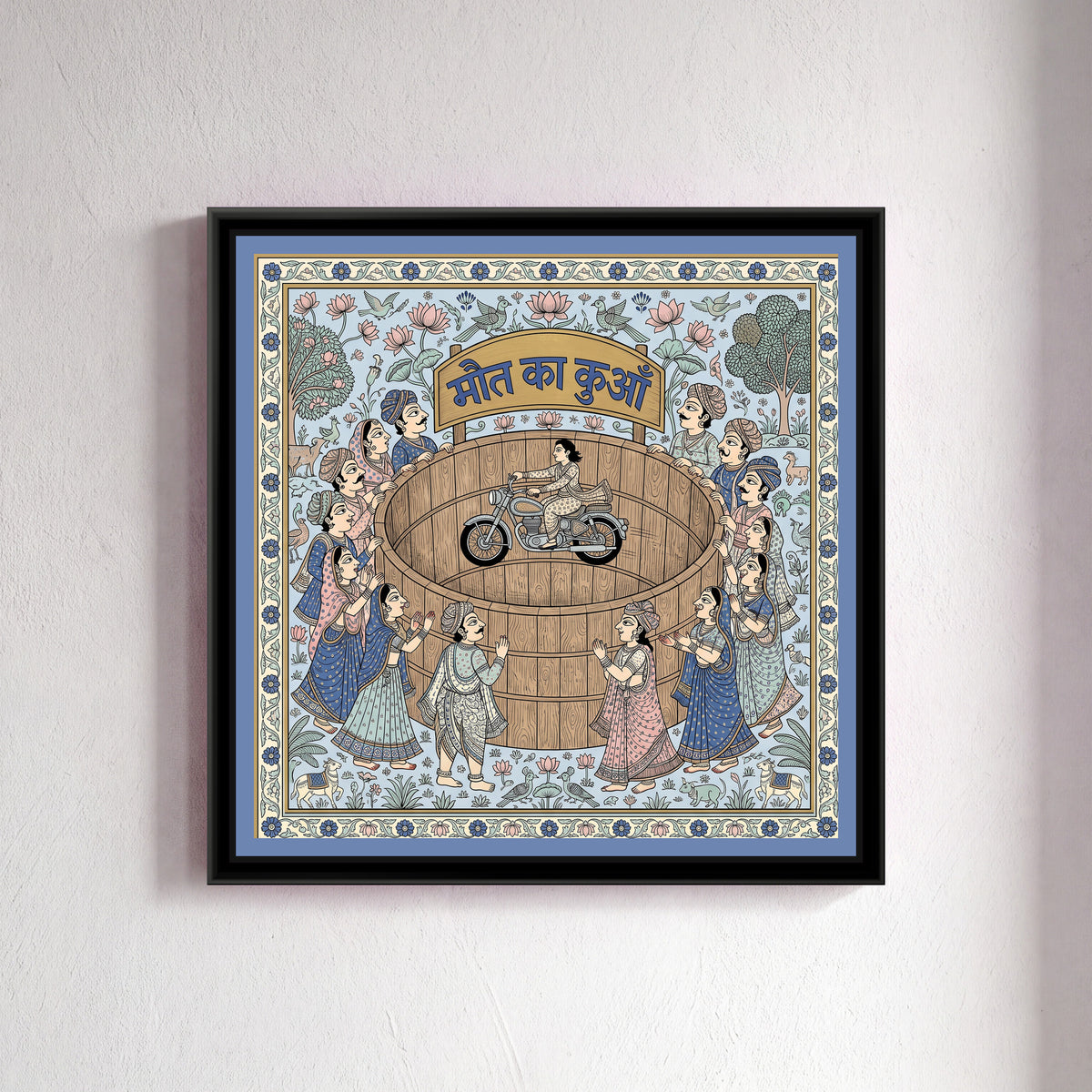 Phad Painting – Maut Ka Kuan - framed canvas print of a motorbike rider circling inside a wooden well of death, villagers in turbans and saris gathered round the rim, under a Hindi banner, Phad style in blue and pink, hung on a wall