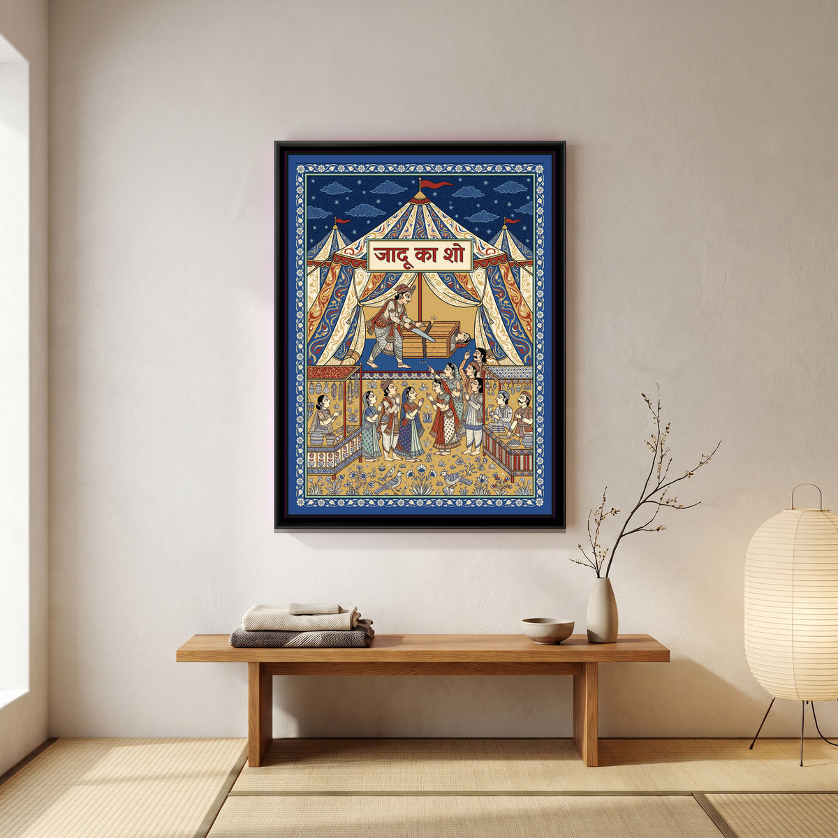 Phad Painting – Jaadu Show Tent - canvas print shown in a styled room