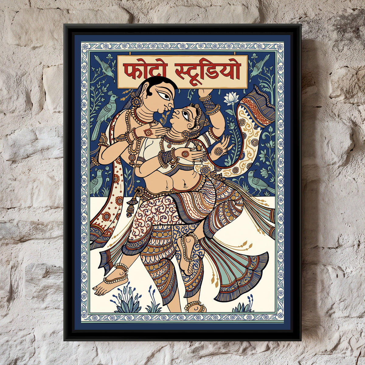 Phad Painting – Photo Studio Pose - framed canvas print of a couple in a dramatic filmy pose under a Hindi Photo Studio sign, she leans back in his arms in patterned clothes and anklets, birds and flowering vines on a deep blue ground, Phad style, hung on a wall