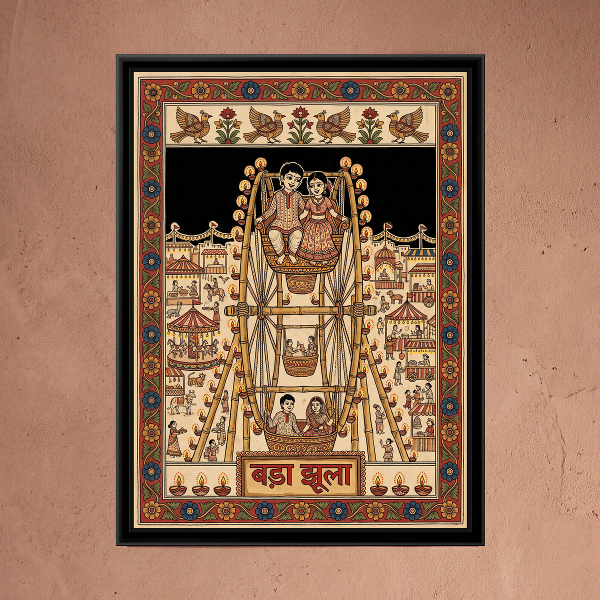 Kalamkari Painting – Giant Wheel at Night - framed canvas print of a brother and sister smiling in the top car of a wooden giant wheel lined with small lamps, a black night sky, a fair with a carousel, stalls and cows below, Kalamkari style, hung on a wall